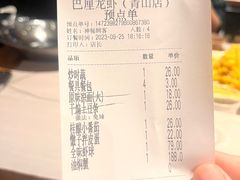 -巴厘龙虾·榜首油焖大虾(青山店)
