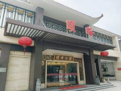 -顺峰(农展馆店)
