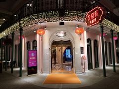 -金悦轩海鲜城(渔人码头店)