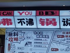 -生活如沸·顺德水牛奶火锅(大学路店)