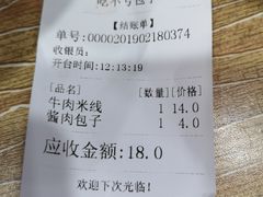 -吃不亏特色包子(三峡广场店)