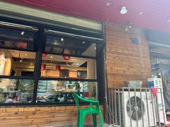 -王胖胖木炭烤吧(北岸公馆店)