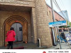 -伊带伊路新疆美食府(呼家楼店)