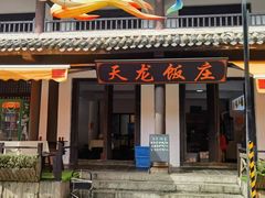 -天龙八部武侠城