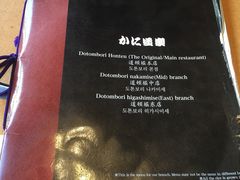 -蟹道乐(道顿堀本店)