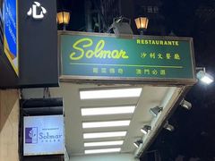 -沙利文餐厅(南湾街店)
