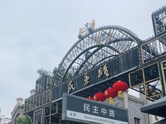 -连云港民主路老街