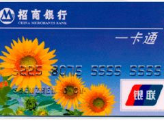 -招商银行(上海徐家汇支行)