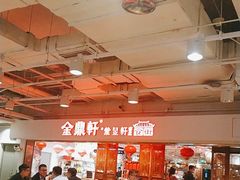 大堂-金鼎轩(阜成门金融街店)