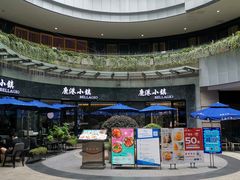 -鹿港小镇(金虹桥国际中心店)