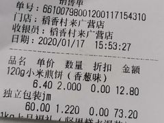 -稻香村(来广营店)