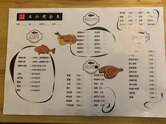 菜单-江上渔者(朝阳大悦城青年汇店)