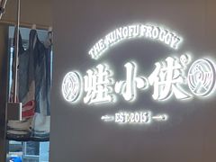 -蛙小侠(珠海华发商都店)