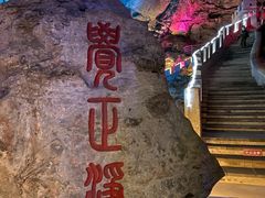 -八奇洞景区