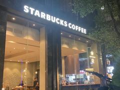 -星巴克臻选(福州五四路分店)