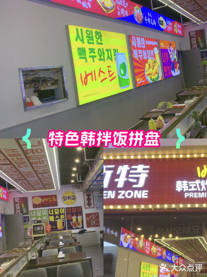 炸鸡控的美食打卡日记