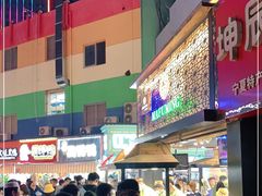 -蕃坊酥小蒙牛肉饼(怀远市场店)