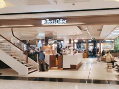 -Peet's Coffee皮爷咖啡(豫园店)