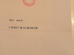 -海马体大师店(广州天汇广场IGC大师店)