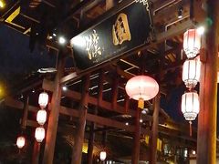 -濮园 · 四合院餐厅