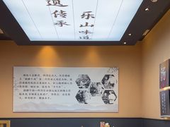 -全牛匠·乐山跷脚牛肉(上品+店)