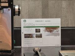 -星巴克(来福士2F店)