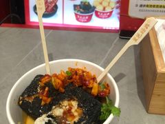 -黑色经典臭豆腐·湖南特产(坡子街店)