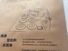 -野人先生现做冰淇淋(北京王府井东方新天地店)