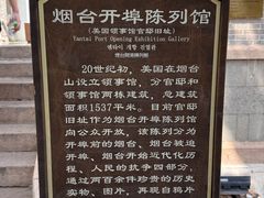 -烟台山景区