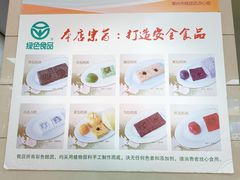 -常州糕团店(北大街新世纪商城店)