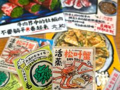 -炎蔵牛舌烤肉