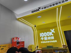 -千米手机电脑维修回收(丰庄茶城店)