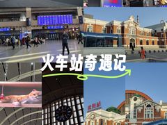 -沈阳站