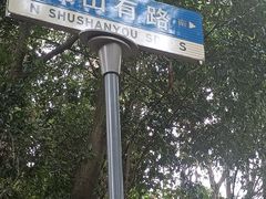 -白鹿洞书院