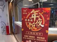 -银座mall(东直门店)