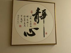 -逸栈养生SPA(望京店)
