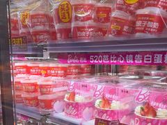 -味多美蛋糕(灯市口店)