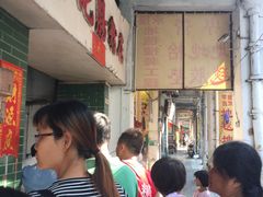 -河记肠粉店
