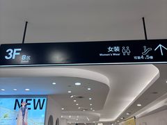 -杭州西湖银泰百货