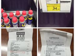 -迪卡侬(顺峰山店)