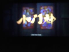 -银兴国际影城(永旺梦乐城吴中店)
