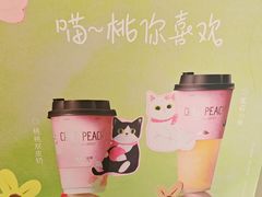 -爷爷不泡茶 NOYEYENOTEA(长沙五江天街店)