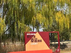 -嘉北郊野公园