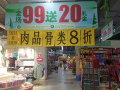 -物美(北沙滩店)