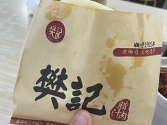-樊记腊汁肉(竹笆市总店)
