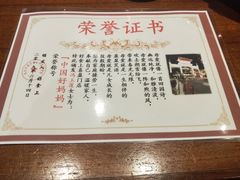 菜单-好食上(喜盈门.范城店)