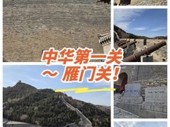-雁门关景区