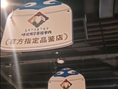 -很久以前羊肉串(朝阳路店)