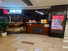 -渔乐之昕·铁板烧自助餐(虹悦城店)