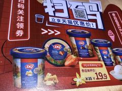-DQ·蛋糕·冰淇淋(苏州中心店)